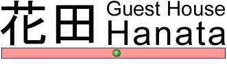 GUEST HOUSE HANATA