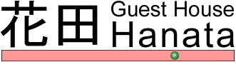 GUEST HOUSE HANATA